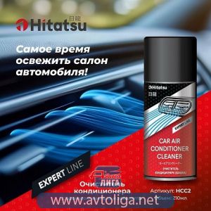 Очиститель кондиционера Hitatsu (дымовая шашка)